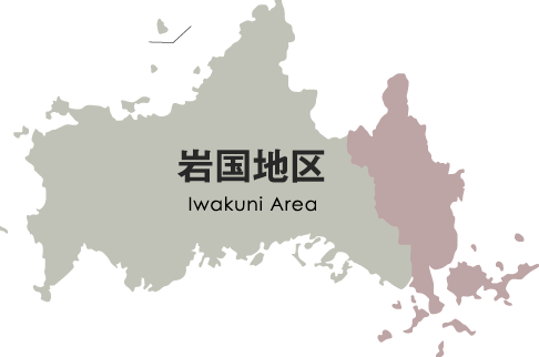 岩国地区 Iwakuni Area